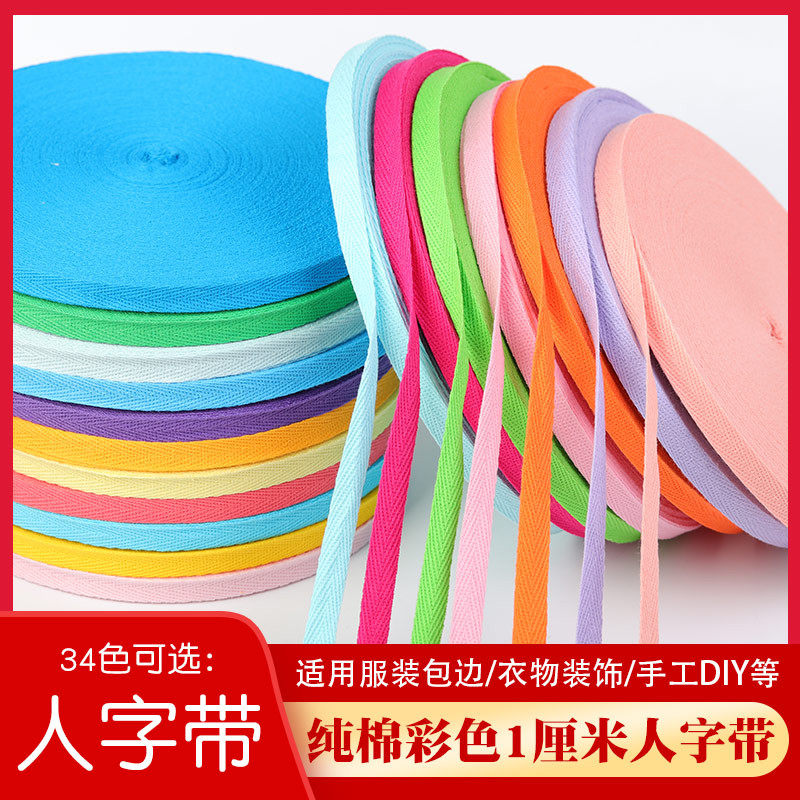 Cotton herringbone belt canvas belt marching belt baby clothes decoration with hand-wrapped edge strip leggings with twill piping accessories