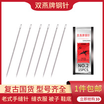 Double Swallow Hand Stitch Stitch Sewing Needle Small Number Needle Hand-stitched Quilted Steel Needle Sewing Clothing Needle Lengthened Needle Home Made Shoe Pin