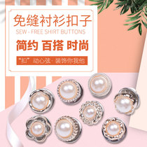 Anti-light button no seam secret buckle invisible female Korean shirt pearl brooch nail shirt decoration button button