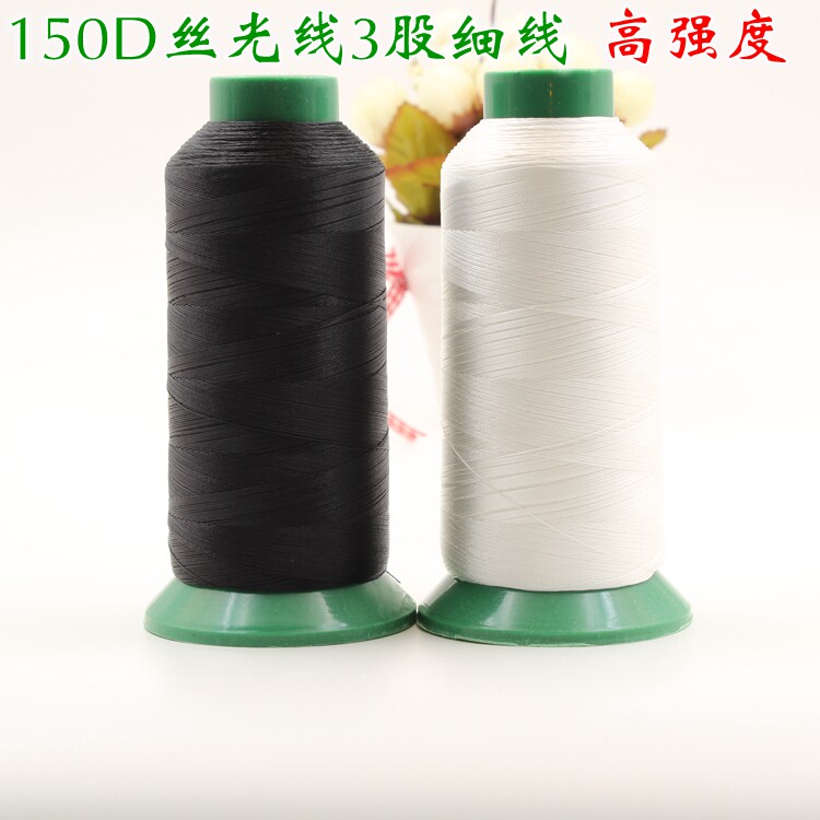 High strength sewing line 150D silk curtain cushion sofa set clothing button eye lock line 3 strands of fine line