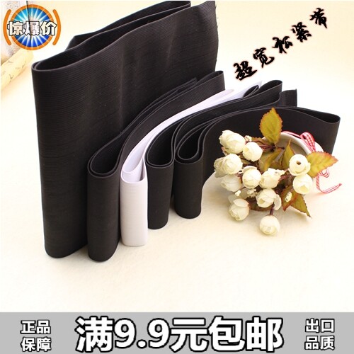 20cm15cm10 cm ultra-wide black white hook knitted elastic band waist wide elastic tightness