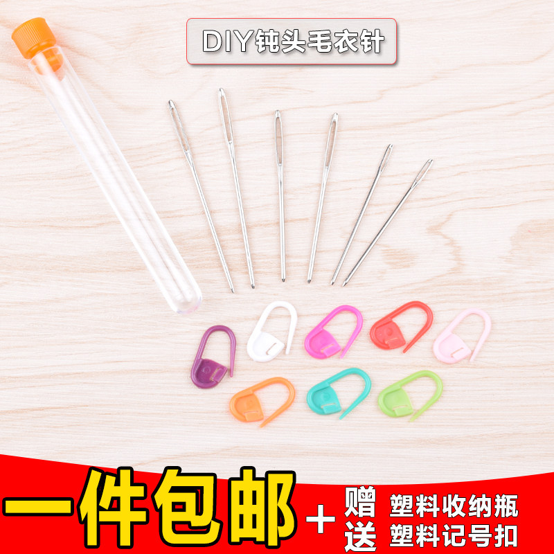 A knitting tool Sweater wool needle big eyes thick hole blunt needle send storage bottle mark buckle