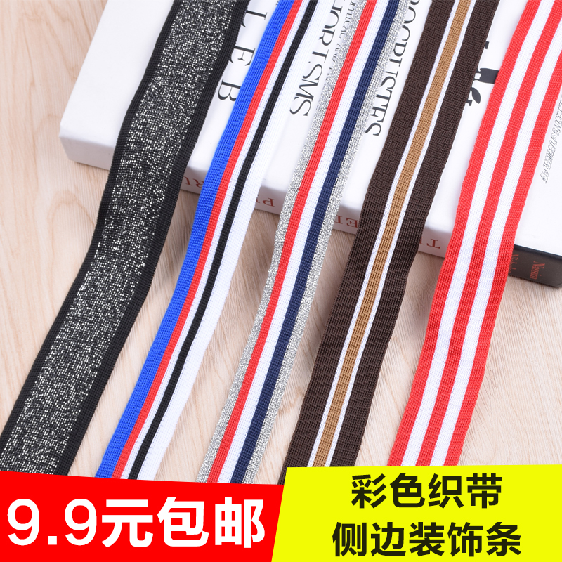 Full fashion new clothing accessories weaving stripes stripes sportswear pants decoration side strip