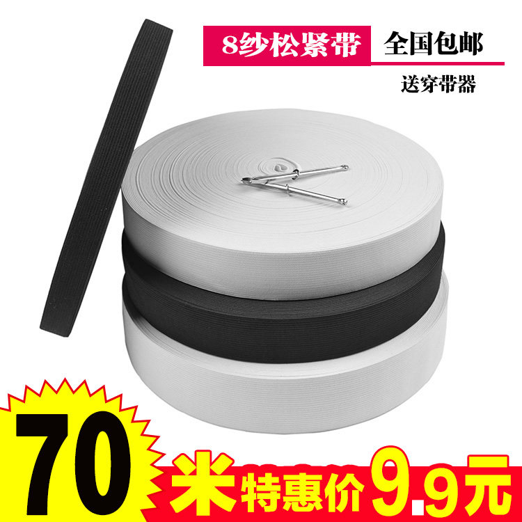 40 meters black and white loose tight bandwidth 0 3-6cm elastic elastic band elastic band accessories rubber band