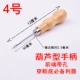 9.9 vận chuyển công cụ giày xử lý gỗ dùi dùi khoan qua một ngàn kim thép gai đấm giày dùi nón nón cobbler - Công cụ & vật liệu may DIY khung tranh thêu chữ thập