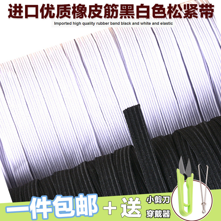 Elastic Band Width Thick Black White Flat Slim Baby Baby Soft Rubber Band Pants Waist Round Elastic Rope Accessories Thrower