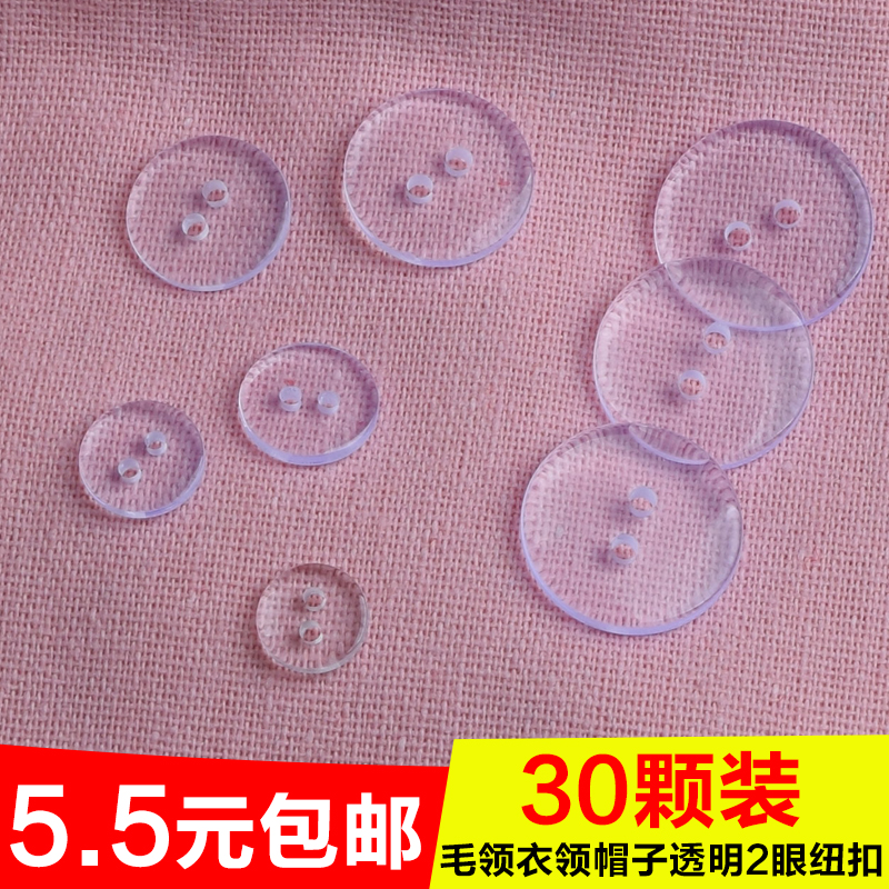 Transparent two-eyed sweater collar invisible button for sweater sweater, round button and large coat neckline button small and small