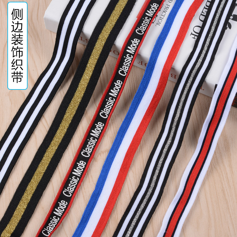 9 9 9 FASHION NEW CLOTHING ACCESSORIES WEBBING ACCESSORIES WEBBING COLOR STRIPED SWEATPANTS THICK COTTON T SUIT PANTS TRIM SIDE BAR