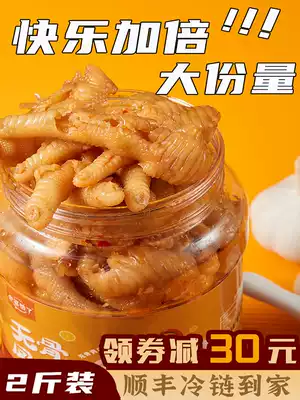 2 kg net red boneless chicken claws, chicken claws, boneless, citric acid, spicy, non-spicy, braised, healthy snacks, recommended cooked food