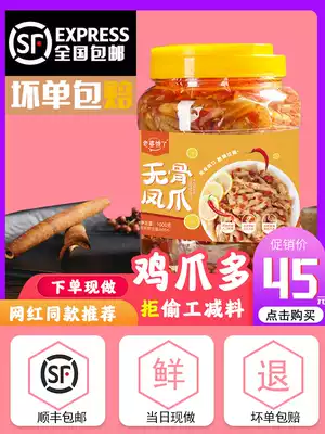 Net red hot and sour boneless chicken feet large amount of lemon to Bony garlic chicken claw barrel ready-to-eat canned bagged snacks