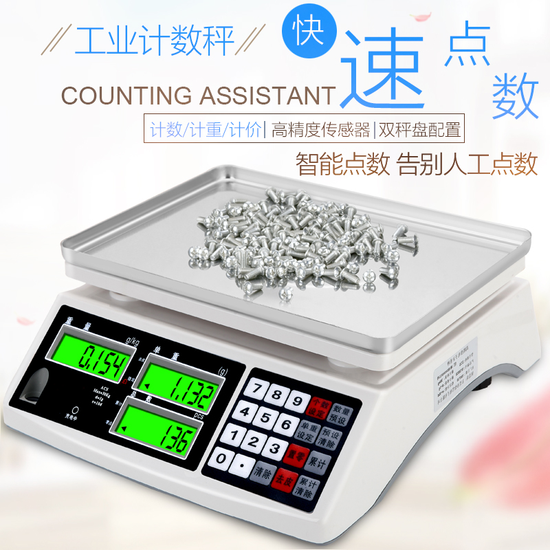 Count says high-precision industrial counting table says 15kg30 kg electronic scale 3kg 15 kg 6 kg