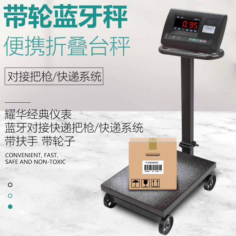 Dazzling local pound wheel scale Bluetooth scale Bluetooth Libra Daily Zhongtong Express Shunfeng Shentong Express Shunfeng Extreme Rabbit crowdmail