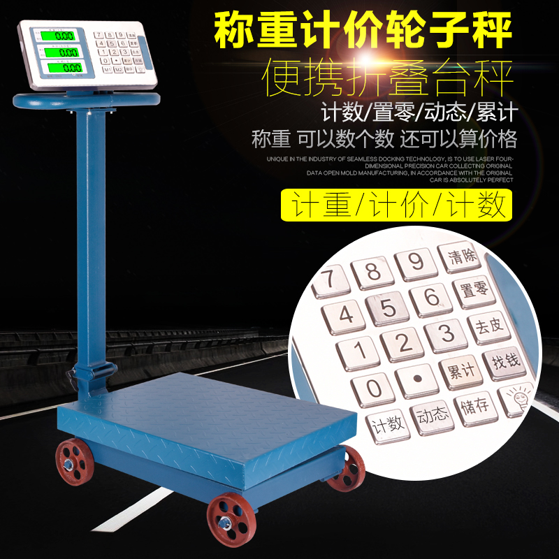 800kg electronic scale table scales 300kg hand-push with wheels folding pleasers Libra 600 kg Commercial delivery goods Libra