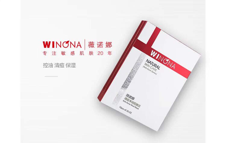 Winona Clear pox net mặt nạ bùn 10g * 10 Kiểm soát dầu sạch cho mụn đầu đen thu nhỏ lỗ chân lông nam và nữ đích thực - Mặt nạ bioaqua mặt nạ