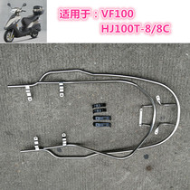  Suitable for Suzuki VF100 bumper HJ100T-8 8C front and rear guard Stainless steel insurance frame guard bar bracket