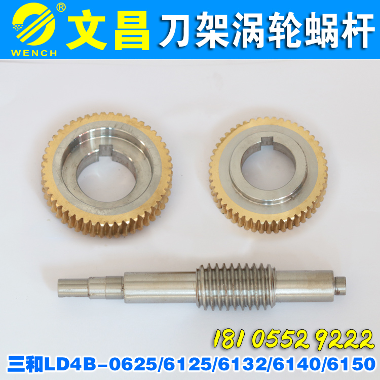 Wenchang CNC Tool Frame Ground Worm Three and CNC Knife Frame Turbo Worm Three and Worm Worm