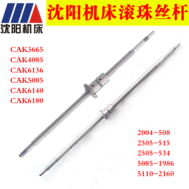 Shenyang Machine Tool Cnc Lathe Cak3665 Cak4085 Cak63135 X-Axis Ball Screw L595
