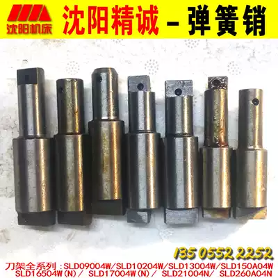 Shenyang Jingcheng CNC tool holder SLD90 102 150-4 positioning pin Shenyang one machine CNC lathe accessories