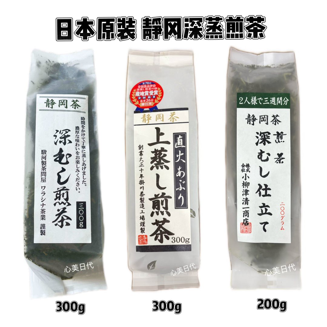 日本静冈深蒸煎茶原装绿茶300克袋装四季通用浓厚味煎茶-Taobao-Tmall