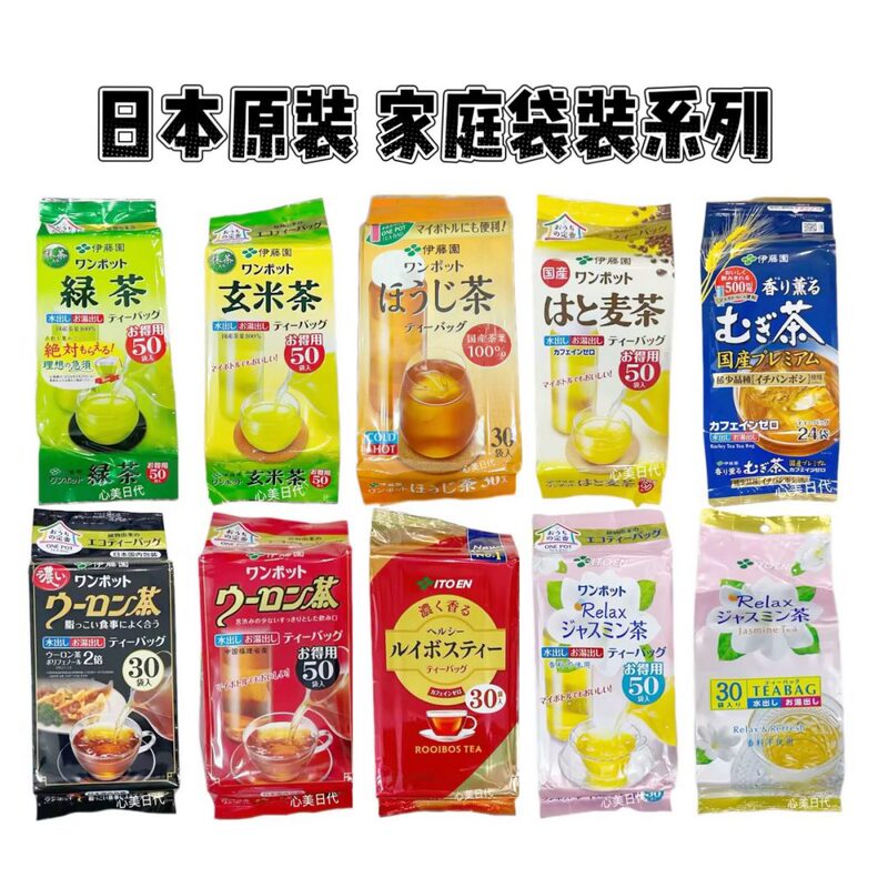 In-Stock Japanese Original Ito En Bagged Green Tea, Genmai Tea, Roasted Tea, Barley Tea, Oolong Tea, Jasmine Tea Bags
