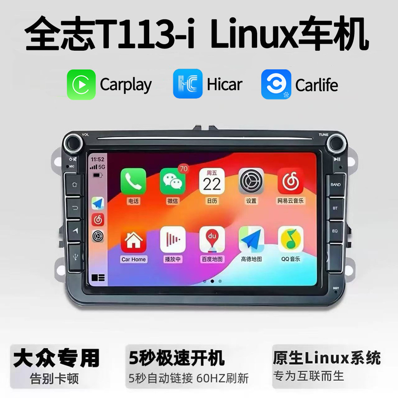 Quanzhi Linux Universal Car Wireless Carplay Navigation for Volkswagen Magotan, Golf, Lavida, Passat, Sagitar, Polo