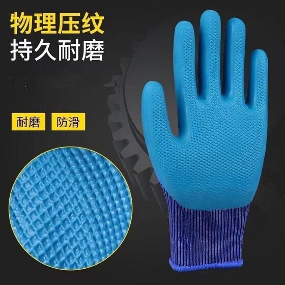 Embossed Labor Protection Gloves, Latex Wear-Resistant, Rubber-Coated, Non-Slip, Dipped in Rubber, Protective Gloves for Construction Site Work
