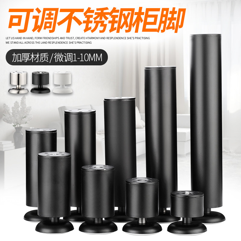 Metal Thickened Aluminum Alloy Stainless Steel White Cabinet Feet Adjustable Home Footbed Black TV Cabinet Support Legs
