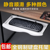 Drawer keyboard stand Computer desk bracket Guide rail two-section slide lifting tray 35cm009 three-shun ball