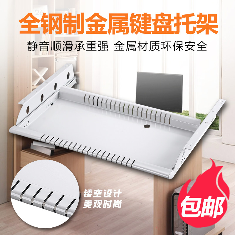 Computer desk Keyboard Rack Two-Section Slide Sage Office Rail Slide Rail Ball Bearing Three Cis-side Fit 35cm