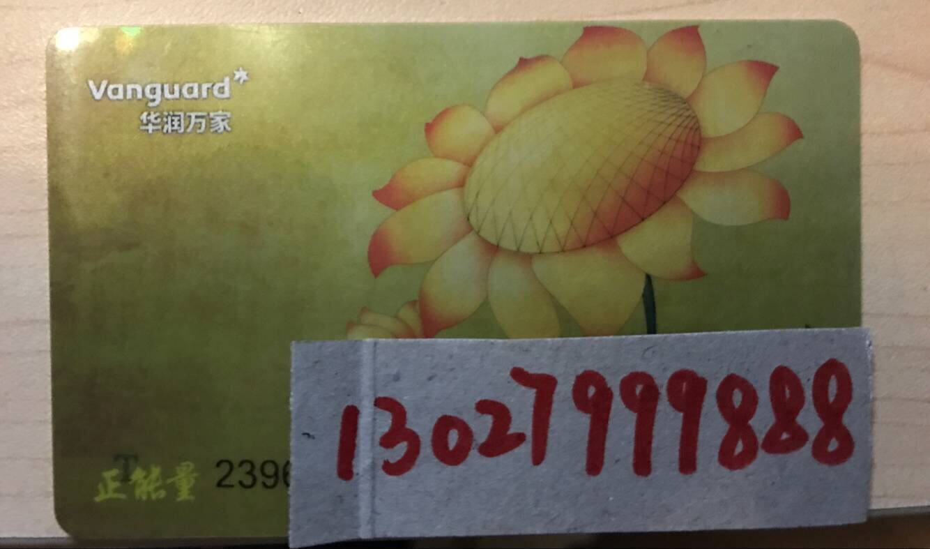 9 80 discount for sale Huanwan family gift card strip code card national universal 