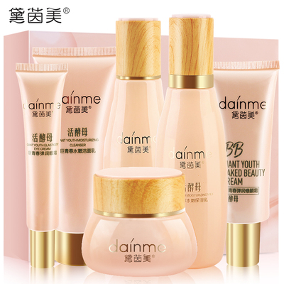 【黛茵美】活酵母套装