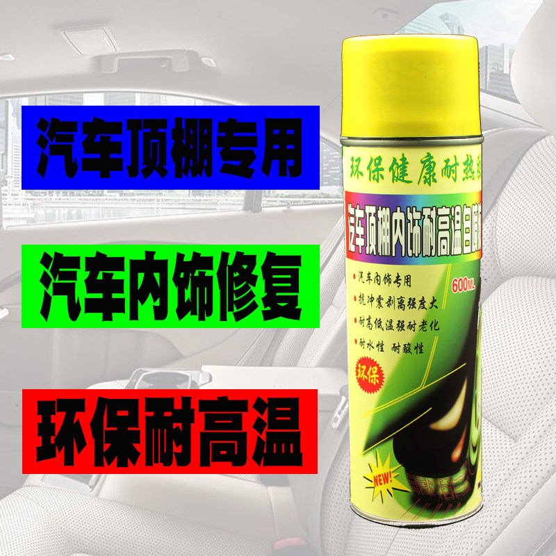 Купить Аксессуары для внутренней отделки Крыши автомобиля ткань клей ...