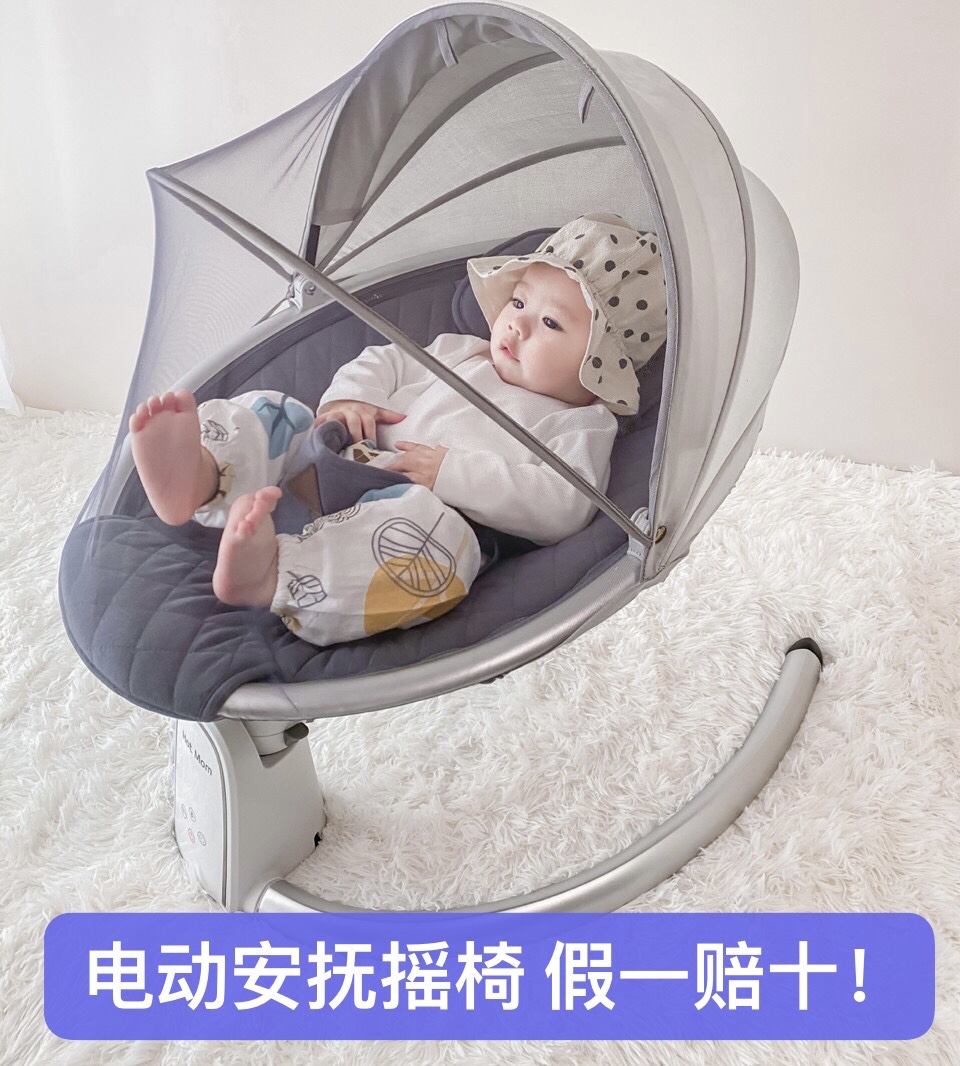 British Hotmom Electric Rocking Chair Baby Sitting Up Multi-functional Newborn Sleeping Soothing Cradle Cocking Artificial