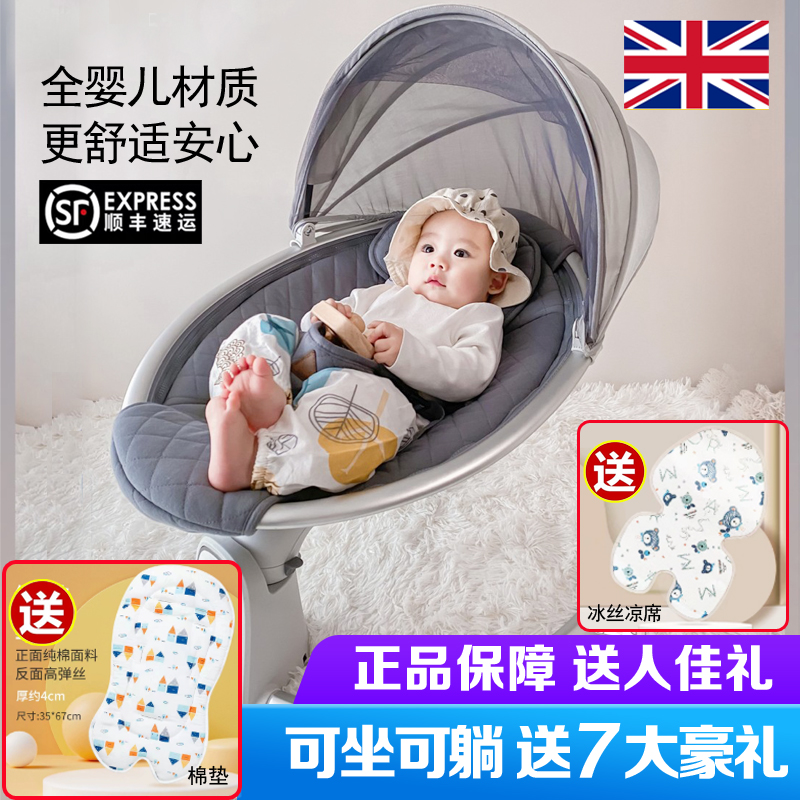 UK Hotsmos coaxed baby pacifier baby soothes rocking chair to sit down with adjustable newborn coaxing electric cradle-Taobao