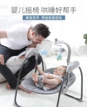 Cocking the newborn baby rocking chair up and down to pacify chair full automatic multi-function baby coax sleeping cradle bed