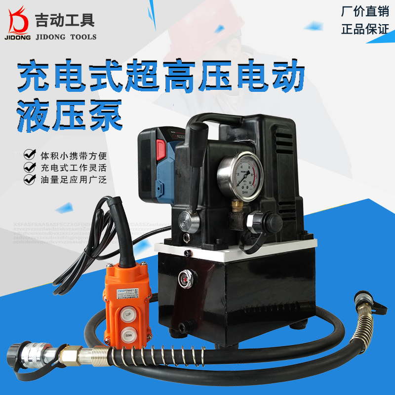 Portable hydraulic pump Ultra high pressure solenoid valve foot switch hydraulic pressure station manual pump small electric hydraulic oil pump