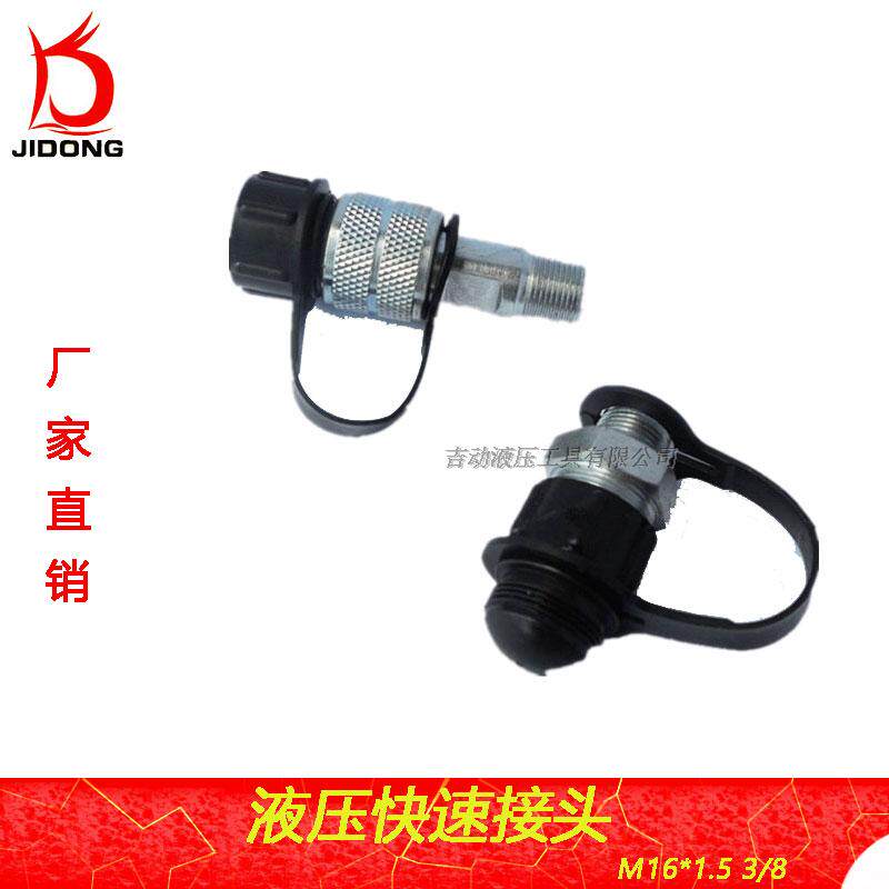 Hydraulic tools Hydraulic accessories Hydraulic quick connector set M16*1 5 3 8 Hot Sale