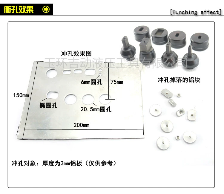 máy chấn thuỷ lực Jidong Dụng Cụ Đồng Hàng Máy Đục Lỗ Thủy Lực Máy CH-60 Sản Phẩm Duy Nhất Dùi Chính Hãng Nhà Máy Bán Trực Tiếp máy đột lỗ cầm tay đột lỗ cầm tay