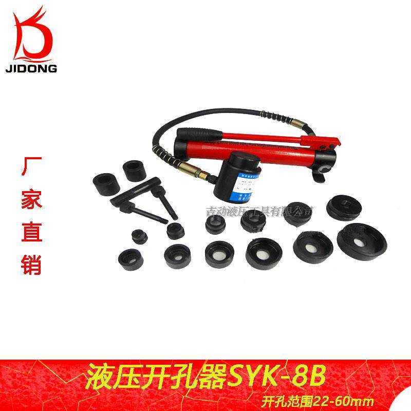 Hydraulic Driller Punch Hole Drill Stainless Steel Metal Drilling Machine Chamberler SYK-8A Type 16-51MM