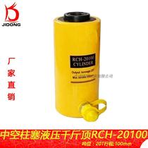 Hollow hydraulic jack RCH-20100 Hollow hydraulic jack 20T lifting tools factory direct sales