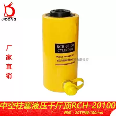 Hollow hydraulic jack RCH-20100 Hollow hydraulic jack 20T lifting tool factory direct sales