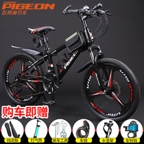 Flying Pigeon Bike 20 22 Inch Children Bike Mountain Bike Mountain Bike Elementary School Student Boy Girl Speed Disc Brake Bike