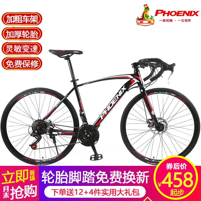 Phoenix Road Bike Mountaineer Racing 21 27-speed adult bend male and female students variable speed double disc brake
