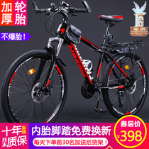 Flying dove mountain bike male and female adult student light bike 27 variable-speed double disc brake shock absorbing folding 26 inch