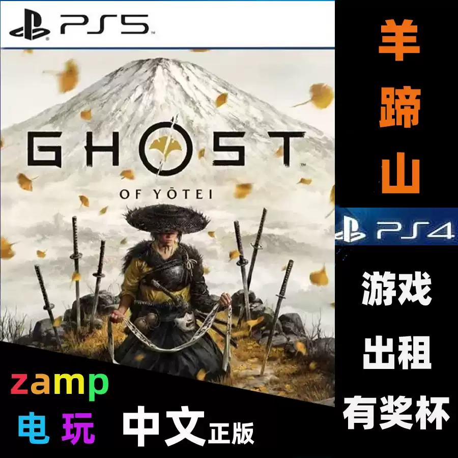 PS5 剑星星刃Stellar Blade +DLC 数字游戏出租中文版可认证