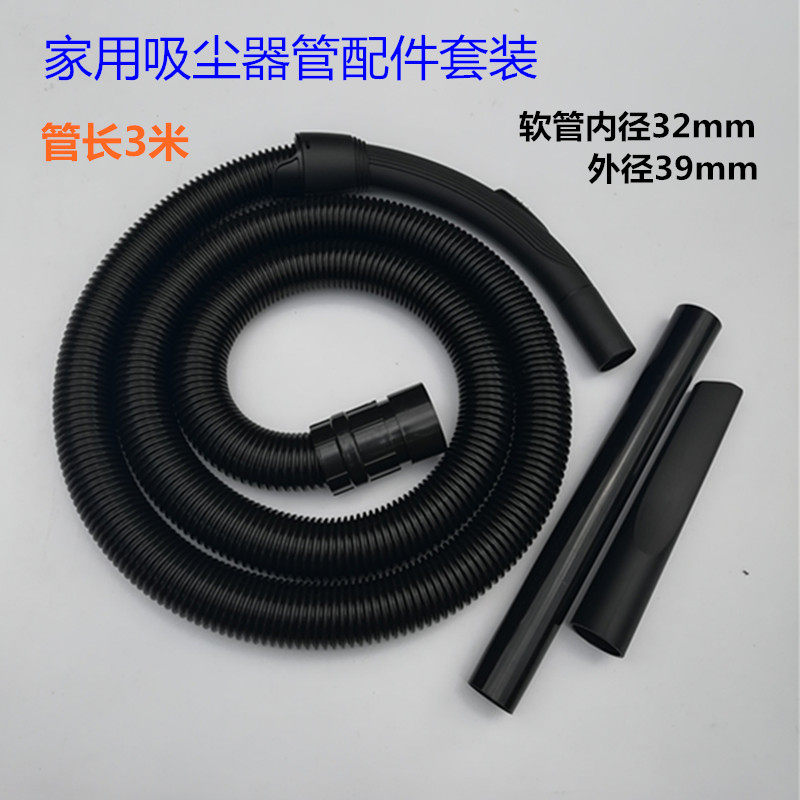 Vacuum cleaner pipe hose fittings threaded pipe set connector vacuum pipe suction pipe household extended bellows universal