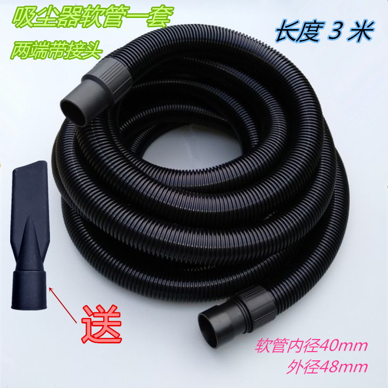 Vacuum cleaner pipe hose accessories threaded pipe household industrial vacuum pipe suction pipe flat suction nozzle extension joint set