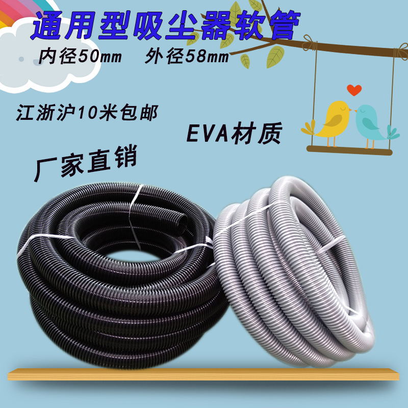 Vacuum cleaner pipe accessories household industrial universal hose inner diameter 50MM vacuum cleaner suction pipe threaded pipe