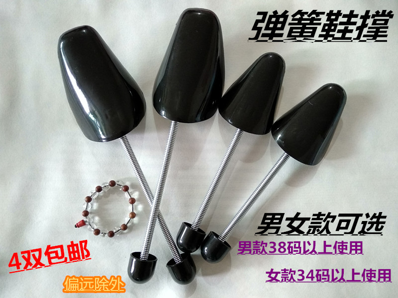 Men and women anti-deformation spring shoe support plastic anti-wrinkle adjustable sports shoe support shoe collection bag