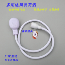 Pet bath shower head shampoo shower set simple quick tap multifunctional connector
